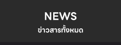 สินค้า